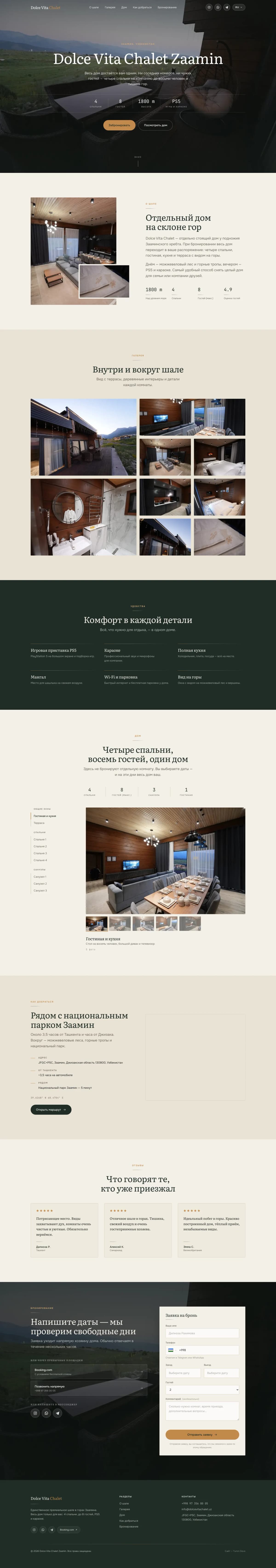 Страница целиком